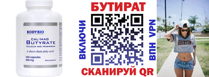 Бутират бутандиол  купить наркотик  OMG зеркало  Карабулак 