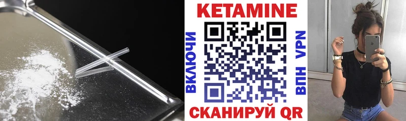 КЕТАМИН VHQ Карабулак