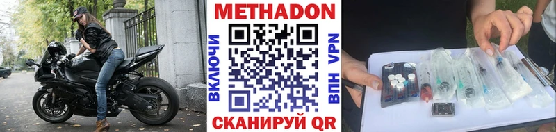 Метадон VHQ  Карабулак 